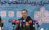 ۱۱۰ هزار جوان در رویداد «انتخاب جوان سال» ثبت‌نام کردند