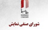 بلیت سینماها سه روز نیم‌بها شد