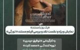 «تورگی» را در «یک روز با مستند» تماشا کنید