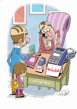 شهریه‌ میوه ممنوعه است اما همه آن را می خورند! /  با اولیای دانش آموزان صادقانه حرف بزنید